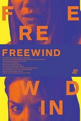 Freewind