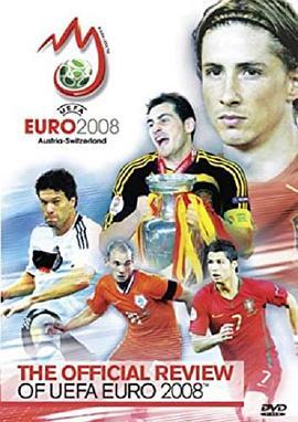 2008欧洲杯官方纪录片：西班牙万岁！