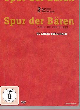 SpurderBren