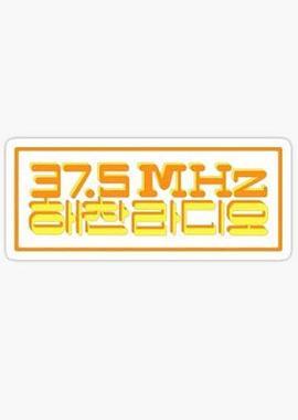 37.5MHz楷灿Radio