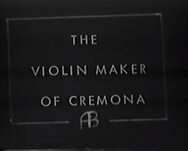克莱蒙纳的小提琴工匠