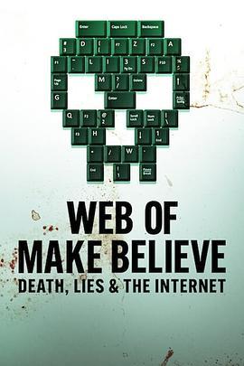虚构网络：死亡、谎言和互联网