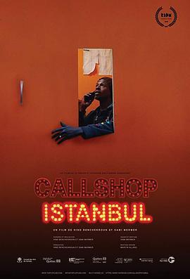 伊斯坦布尔电话亭