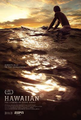 Hawaiian:TheLegendofEddieAikau
