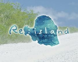 Re：island