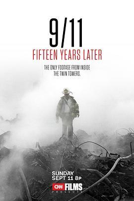 9/11:十五年之后
