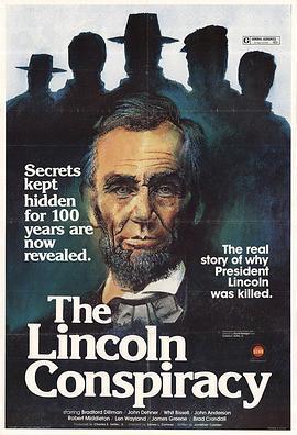 林肯的阴谋