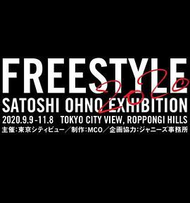 智とめぐる『FREESTYLE2020SATOSHIOHNOEXHIBITION』＠東京シティビュー